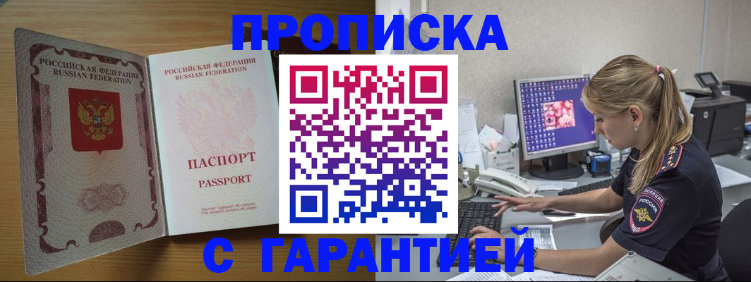 найти адрес прописки в Корсакове