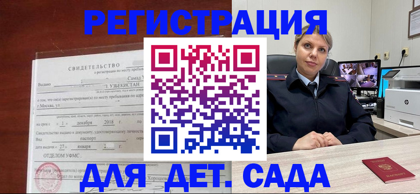 временная регистрация адрес в Корсакове