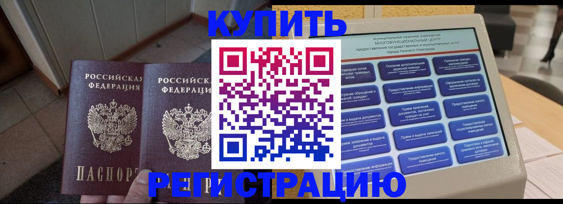 временная регистрация надежно в Корсакове