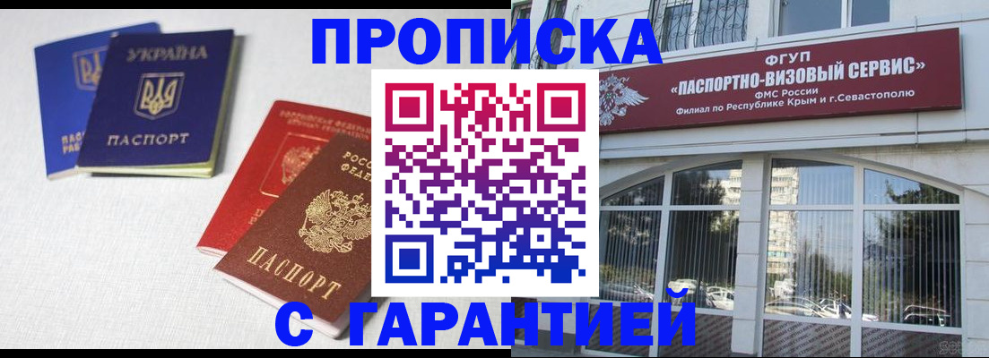 временная прописка в Корсакове